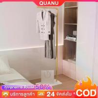 ราคา QUANU ไม้แขวนเสื้อ ราวแขวนเสื้อ ราวแขวนโชว์เสื้อ ราวแขวนเสื้อโค้ท ราวแขวนกระเป๋า ที่แขวนหมวก ราวแขวนผ้าตั้งพื้น ห้องนอน (1732788035125020167)