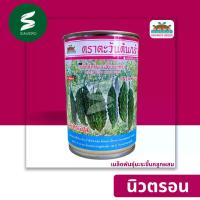 ราคา เมล็ดพันธุ์ มะระขี้นก ลูกผสม มะระขี้นก นิวตรอน ตราตะวันต้นกล้า (1732934320426157374)