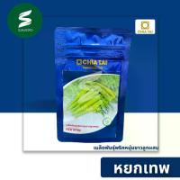 ราคา เมล็ดพันธุ์ พริกหนุ่มขาว ลูกผสม หยกเทพ ตรา เจียไต๋ 50 กรัม (1732888883959006526)