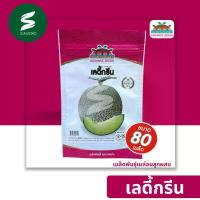 ราคา เมล็ดพันธุ์ เมล่อน ลูกผสม เลดี้กรีน ตรา ตะวันต้นกล้า 80 เมล็ด (1732949249706394942)