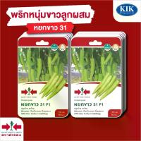 ราคา ผักซอง ศรแดง เมล็ดพันธุ์ พันธุ์ผัก พริกหนุ่ม หยกขาว F1 บรรจุแพ็คล่ะ 10 ซอง (1733317416432601042)