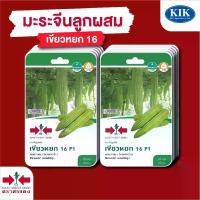 ราคา ผักซอง ศรแดง เมล็ดพันธุ์ พันธุ์ผัก มะระจีน เขียวหยก F1 บรรจุแพ็คล่ะ 10 ซอง (1733295099930904530)