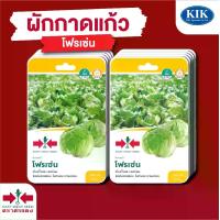 ราคา ผักซอง ศรแดง เมล็ดพันธุ์ พันธุ์ผัก ผักกาดแก้ว โฟรเซ่น F1 บรรจุแพ็คล่ะ 10 ซอง (1733316957627189202)