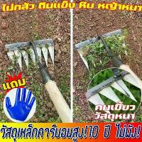 ราคา คราดฟันฉลาม ไม่กลัวหินและดินแข็ง เหล็กหนาพิเศษ พลั่ว 6 ฟัน พลั่ว 7 ฟัน เชื่อมได้ต่อเนื่อง หัวไม่หลุด ขอบหนา ทนทาน ไม่แตกหัก! จอบ จอบ คราดหญ้า คราดฟันฉลาม สวนคราด คราดเหล็ก เหล็กค (1730332167165872781)