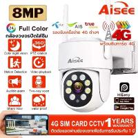 ราคา กล้องวงจรปิดใส่ซิม 4G HD 4K กล้องวงจรปิดไร้สาย ดูผ่านมือถือได้ทุกที่ ไม่ต้องมี Wi-Fi กล้องวงจรปิด (1733084101788271762)