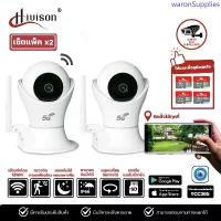 ราคา Hivison กล้องวงจรปิด FULL HD MP 3ล้านพิกเซล IP WIFI camera กล้องวงจรปิดไร้สาย หมุนได้ 355 องศา มีลำโพง แอพภาษาไทย ขายร้อน (1733467784549140026)
