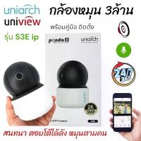 ราคา กล้องโรบอท3ล้าน Uniarchตัวละ กล้องวงจรปิด กล้องวงจรปิดไร้สาย wifi กล้องวงจรปิดดูผ่านมือถือ กล้องวงจรปิดโซล่าเซลล์ กล้องวงจรปิดใส่ซิม กล้องวงจรปิดไร้สายดูผ่านมือถือ กล้องวงจรปิด wifi บ้าน (173313706817