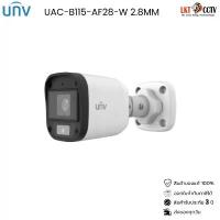 ราคา Uniview กล้องวงจรปิด Analog UNIVIEW 5MP UAC-B115-AF28-W 2.8MM ขายดี (1733194679083041949)