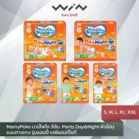 ราคา MamyPoko มามี่โพโค สีส้ม Pants Day&Night ผ้าอ้อม แบบกางเกง รุ่นแฮปปี้ เดย์แอนด์ไนท์ (ขนาด S ,M ,L ,XL ,XXL) (1733035453705651736)