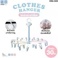 ราคา ที่แขวน ผ้าอ้อม Papa แฟนซี ไม้หนีบ สินค้าขายดี (1733008773476484975)