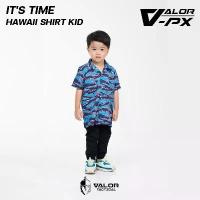 ราคา VALOR PX - It's Time Kid Hawaii Shirt เสื้อฮาวายเด็ก เสื้อผ้าเด็ก แขนสั้น ระบายอากาศ ใส่ไปทะเล เสื้อสงกรานต์ (1732714862346012102)