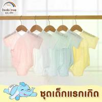 ราคา แนะนำ แนะนำ DODOLOVE ชุดผูกหน้า ชุดบอดี้สูทเด็กแรกเกิด เสื้อผ้าเด็ก บอดี้สูท ชุด ผ้านิ่มใส่สบาย ชุดเด็ก แขนสั้นTikTok (1733272665064834400)