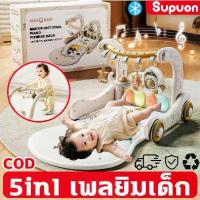 ราคา Certified productsแผ่นรองยิม SupuonBaby 5 in 1 แผ่นรองยิมเปียโน ของเล่นพัฒนาการเด็ก แผ่นรองยิม เตียงเคลื่อนที่และแผ่นรองคลาน เปียโนยิม เสียงดนตรี เปล ของเล่นเด็ก เตียงเด็ก เตียงเ (1733455997512287239)