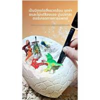 ราคา 『มีสินค้า』HOTU ของเล่นไข่ไดโนเสาร์แบบขุด COD กล่องสุ่มเซอร์ไพรส์ ของเล่นเด็ก กล่องเต็ม ไข่ไดโนเสาร์ ฟอสซิล ของเล่นโบราณ ของขวัญวันเด็ก ของขวัญเด็ก โมเดลไดโนเสาร์ ของเล่นไดโนเสาร์ (1733224244261848468)