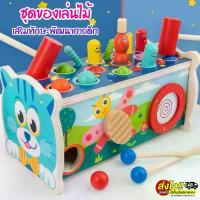 ราคา ของเล่นไม้ 2in1 ระนาด ตีตัวตุ่น เกมส์ตกปลา เขาวงกตดิจิตอล เสริมพัฒนาการเด็ก หยอดบล็อก ของเล่นเด็ก พร้อมส่งTH (1732961829743395981)