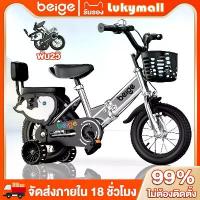 ราคา Beige จักรยานเด็ก จักรยาน มีล้อเสริม พับอย่างรวดเร็ว 12/16นิ้ว 2-12ขวบ ของเล่นเด็ก ของขวัญ ปลาโลมา (1733238589866280792)