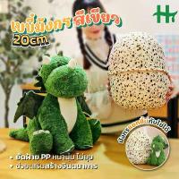 ราคา พร้อมส่ง ตุ๊กตาไข่มังกร ตุ๊กตามังกรตุ๊กตารูปไข่ 3D ตุ๊กตามังกรมีปีก ตุ๊กตามังกรน่ารัก ขนาด 20cm ของขวัญ ของเล่นเด็ก คําแนะนําการขายที่ร้อนแรงในเดือนนี้ (1732630569618671502)
