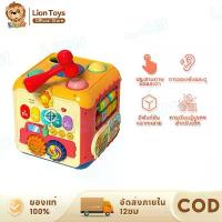 ราคา LionToys กล่องกิจกรรม กล่องกิจกรรม 7 ด้าน กล่องกิจกรรมเด็ก ของเล่นเด็กกล่องกิจกรรมเสริมพัฒนาการ ของเล่นเด็ก ที่นิยมมากที่สุด (1732673888113886805)