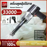 ราคา COD เครื่องดูดฝุ่นในรถยนต์ไร้สาย พกพา 33000Pa เครื่องดูดฝุ่นในรถ Vacuum Cleaner ที่ดูดฝุ่นในรถยนต์ (1733468948739491739)