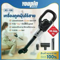 ราคา เครื่องดูดฝุ่นในรถ 50000Pa ดูดแรง มีแบตเตอรี่ในตัว Vacuum Cleaner ดูดฝุ่นไร้สาย ที่ดูดฝุ่นในรถยนต์ (1733172177155491715)