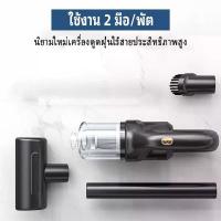 ราคา เครื่องดูดฝุ่นไร้สาย 50000Pa เครื่องดูดฝุ่นในรถ แบบชาร์จ USB Vacuum Cleaner ที่ดูดฝุ่นในรถยนต์ บ้าน เตียง ที่นอน (1733252061734143266)