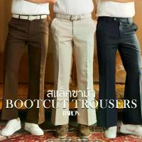 ราคา 【COD】 BARON Classic Slack Bootcut กางเกงผู้ชาย ทรงขาม้า คลาสสิค เอวยืดได้ ผ้าลื่นใส่สบาย (1732733713729029997)