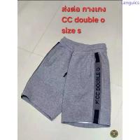 ราคา ส่งต่อไม่ค่อยใส่ ไซส์S CC double o สภาพ90%ไม่มีตำนิ กางเกงผู้ชาย ขาสั้น ส่งฟรี แนะนำ (1733378153253668141)