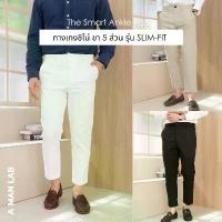 ราคา GUEENQwertdhrhtrtwefshangmao ขายดีประจำเดือนนี้ (ไซส์ 30-42) กางเกง 5 ส่วนชาย กางเกงขายาว ชาย SLIM FIT PANTS กางเกงผู้ชาย กางเกง ขาเต่อ ผช กางเกงขายาวผู้ชาย กางเกงสแล็คชาย ชิโน่ MEN TROUSERS (17332886