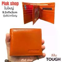 ราคา กระเป๋าสตางค์ผู้ชาย TOUGH หนังวัวแท้100% หนังนิ่ม ใบใหญ่ มีซิปเหรียญ ขนาด 9.2x11x2 cm คลังสินค้า (1733410531046491315)