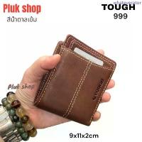 ราคา กระเป๋าสตางค์ผู้ชาย TOUGH หนังวัวแท้100%หนังชามัว รุ่นนี้มีบัตรเสริมหน้าดึงออกได้ ขนาด9x11x2cm มี3สี จัดส่งฟรี กทม หน้าจอไอโฟน 8 พลัส xr แปลงบอดี้17pro บอร์ด ไอโฟน 13 หน้าจอเรียว (1733277464098538680)
