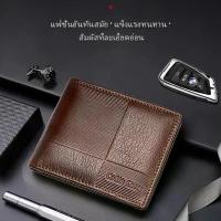 ราคา Collin Kacey A32 กระเป๋าสตางค์หนังแท้ กระเป๋าสตางค์ใบสั้น กระเป๋าสตางค์ผู้ชาย (1733324435687311096)