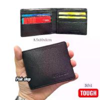 ราคา พร้อมส่งจากไทย Plukshop กระเป๋าสตางค์ผู้ชาย TOUGH หนังวัวแท้ Mini ใบเล็กจิ๋ว หนังนิ่ม รุ่นก้นปิดไม่มีรู บัตรล้วน ขนาด 8.5x10x1cm มี สีดำ สีแดง สีเขียว สีน้ำตาล สีกรม (1733447747914270010)