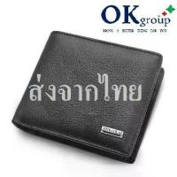 ราคา OKgroup JB01-Black and Brown กระเป๋าสตางค์ หนังแท้ 100% กระเป๋าตัง กระเป๋าตังค์ กระเป๋าสตางค์ผู้ชาย กระเป๋าเงิน เป๋าตัง สามทบ มีช่องเก็บเหรียญ หนังนุ่ม ทรงสั้น unisex ใช้ได้ทั้งช (1733440342567322935)