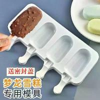 ราคา แม่พิมพ์ซิลิโคนไอศกรีมแม็กนั่ม ทรงวงรีคลาสสิก DIY, 2025, ใช้ในบ้าน, ทนอุณหภูมิสูง, แม่พิมพ์ไอติม, ไอศกรีม (1731603903960089876)