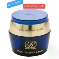 ราคา COD. คังเซน มุกใหญ่ คริสติน โคคูล เพิร์ล นอริช ครีม เนื้อครีม 20 กรัม (1732820764401698425)
