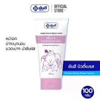 ราคา Yanhee Beauty Breast Cream ยันฮี บิวตี้ เบรส ครีม 100 กรัม สปอตสินค้า (1732534410434872852)