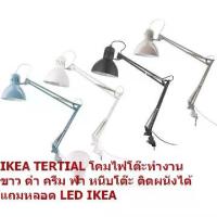ราคา COD IKEA TERTIAL โคมไฟโต๊ะทำงาน ขาว ดำ ครีม ฟ้า หนีบโต๊ะ ติดผนังได้ แถมหลอด LED IKEA (1732981772902172361)