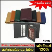 ราคา Benedetti 013 กระเป๋าสตางค์ หนังแท้ ทรงตั้ง มีปีก จีบมุม สีดำ เทา เขียว น้ำเงิน แทน ครีม น้ำตาล (1733237825604388417)