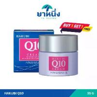 ราคา HAKUBI Q10 CREAM 35G ฮาคุบิ คิวเท็น ครีม 35กรัม (1733341610527654953)