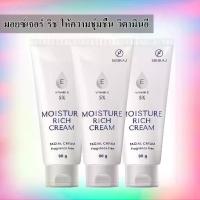ราคา [COD] [tiktok]ศิริราช มอยซเจอร์ ริช ครีม (ใหม่) Siriraj Moisture Rich Cream Vitamin E 5% | ขนาด 90 กรัม (1733128187877819831)