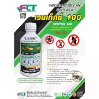 ราคา เวนเท็กซ์100 ไซเปอร์เมทริน10% น้ำยาพ่นควันกำจัดยุง พ่นหมอกควัน น้ำยาพ่นยุง น้ำยาพ่นควัน กำจัดยุง คําแนะนําผลิตภัณฑ์ใหม่ของเดือนนี้ ครีม ขัด หม้อ (1732851727988721282)