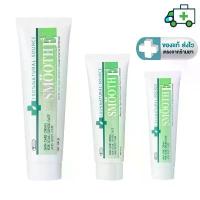 ราคา ขายดี COD Smooth E Cream สมูทอี ครีม 15กรัม, 40 กรัม หรือ 100 กรัม [PF] (1733055984223552723)