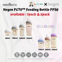 ราคา ขวดนม Hegen วัสดุ PPSU ขวดนม มีให้เลือก 60ml, 150ml, 240ml และ 330ml 1แพ็คมี2แพ็ค (1733231771857881003)