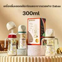 ราคา [พร้อมส่ง] RayMeng ขวดนมเด็ก 300ml หลอดดูดนม อัตโนมัติ ขวดนม ตรวจจับอุณหภูมิ ถ้วยหัดดื่มสำหรับเด็กอายุ 1-3ขวบ (1733457862185354611)