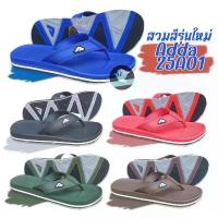 ราคา รองเท้าคีบ รองเท้าแตะแบบหนีบ Adda 25A01 รุ่นใหม่ล่าสุด!! ของแท้ เบอร์ 7-10 คําแนะนําการขายที่ร้อนแรงในเดือนนี้ ผ้าใบ นัน ยาง (1733065806718993689)