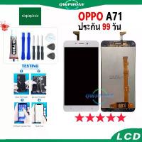 ราคา หน้าจอ LCD OPPO A71, หน้าจอโทรศัพท์แบบสัมผัส, มาพร้อมชุดไขควง, กาว, เข้ากันได้กับ OPPO A71 (1731494002115905213)