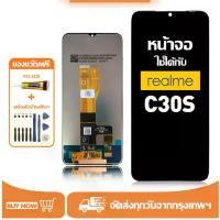 ราคา จอ สำหรับ Realme C30S แท้ อะไหล่มือถือ หน้าจอ LCD Display ใช้ได้กับ เรียวมี c30s/RMX3690 หน้าจอโทรศัพท์ แถมชุดไขควง+กาว (1733270767067300978)