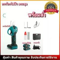 ราคา กรรไกร เลื่อยตัดกิ่งไม้ set กรรไกรตัดกิ่งไฟฟ้าไร้สาย กรรไกรตัดกิ่งไม้ ไร้สายแบบมืออาชีพไฟฟ้า Pruner 9999W (1732504103456048165)