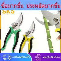 ราคา ✧กรรไกร กรรไกรตัดกิ่งไม้ กรรไกรอเนกประสงค์ เกรดพรีเมี่ยม กรรไกรตัดไม้ กรรไกรตัดโลหะ❦ (1733341118408197639)