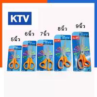 ราคา COD กรรไกร KTV กรรไกรสแตนเลส ขาส้ม คม ขนาด 5/6/7/8/9 นิ้ว กันไก พร้อมส่ง US.Station (1733384567990814078)